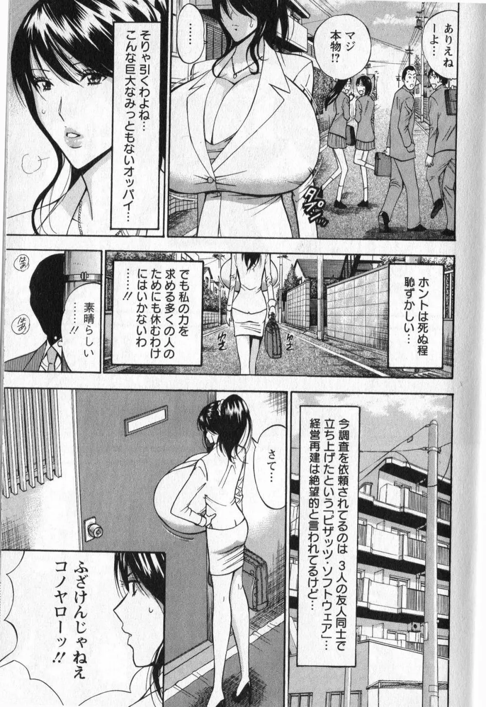 Cho Nyu for You c01-09 Page.11