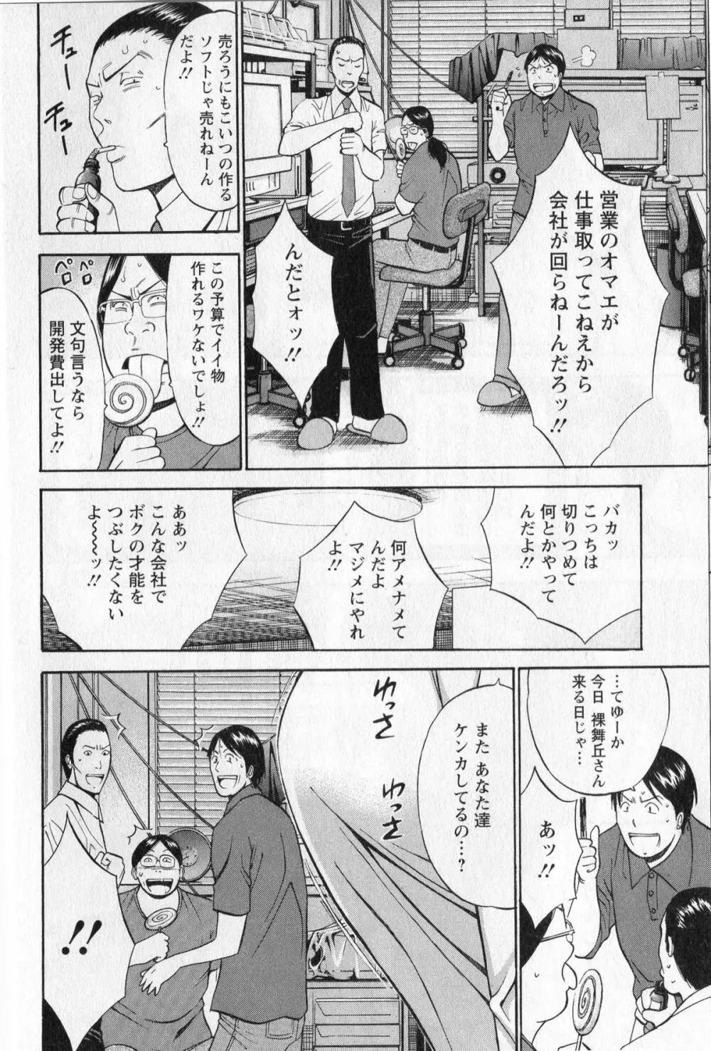 Cho Nyu for You c01-09 Page.12