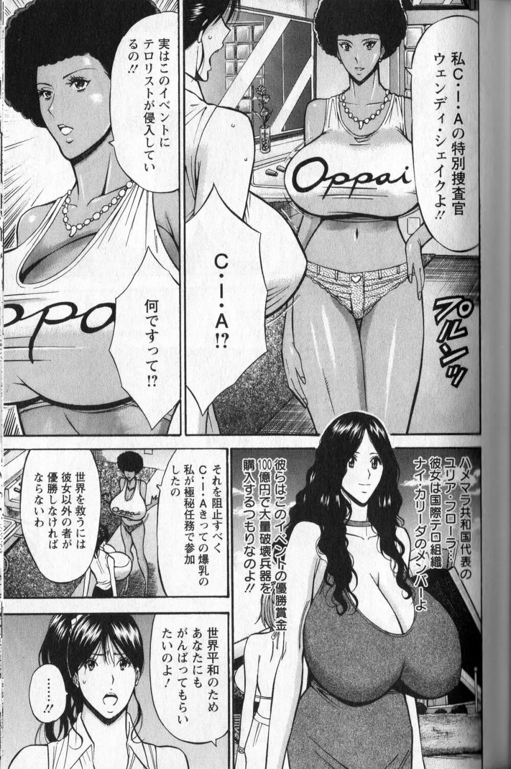 Cho Nyu for You c01-09 Page.138