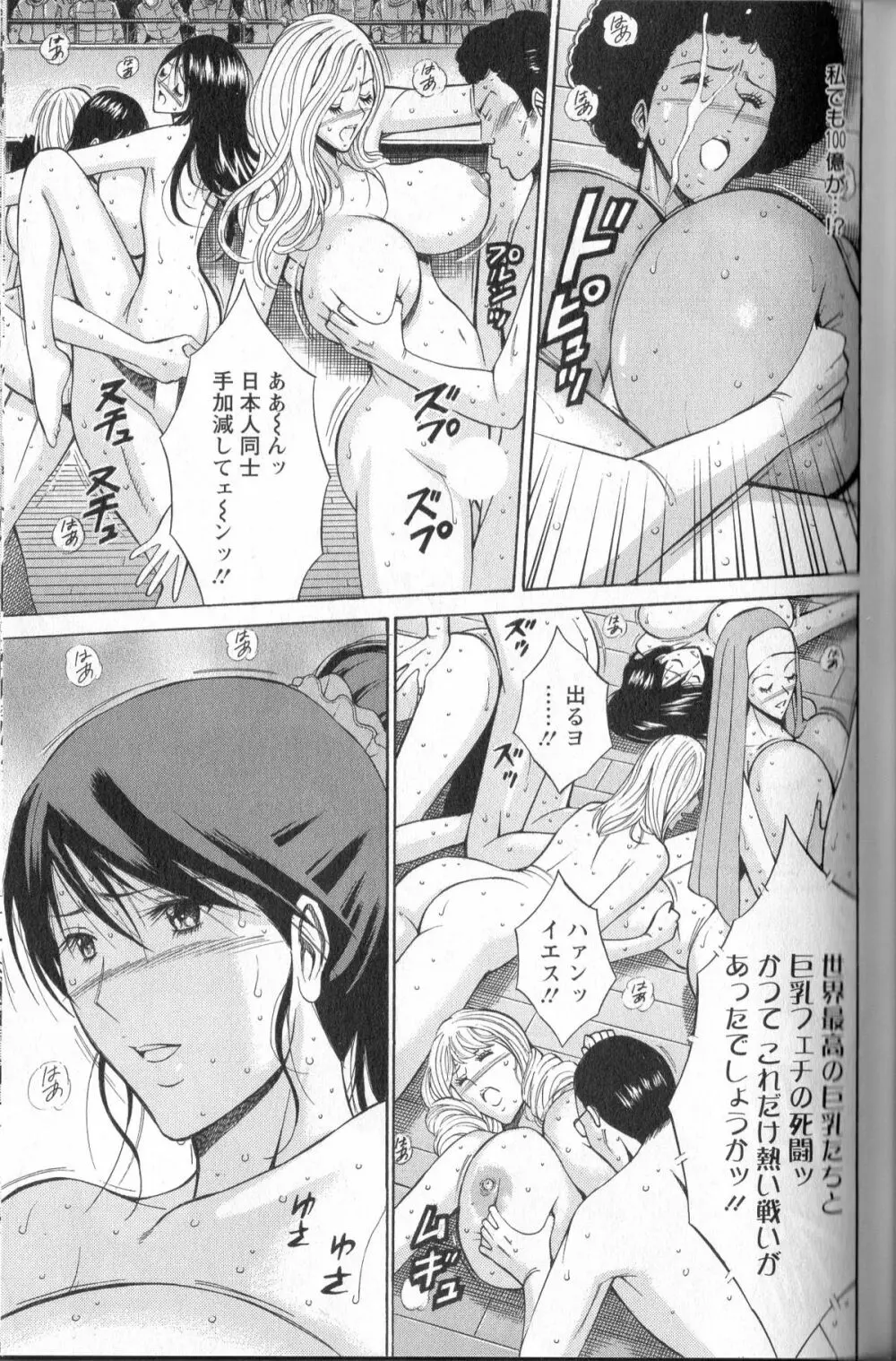 Cho Nyu for You c01-09 Page.146