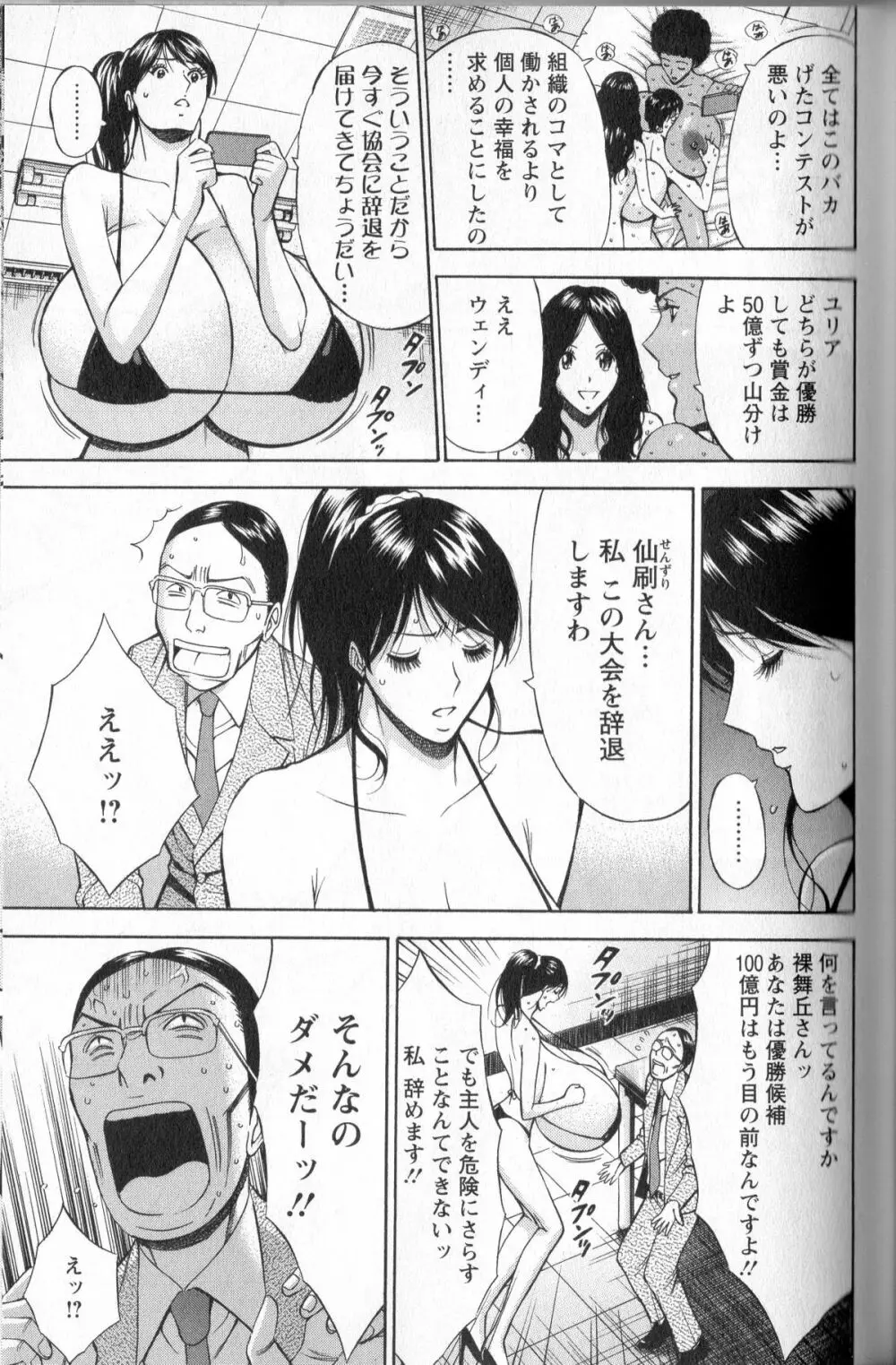 Cho Nyu for You c01-09 Page.158