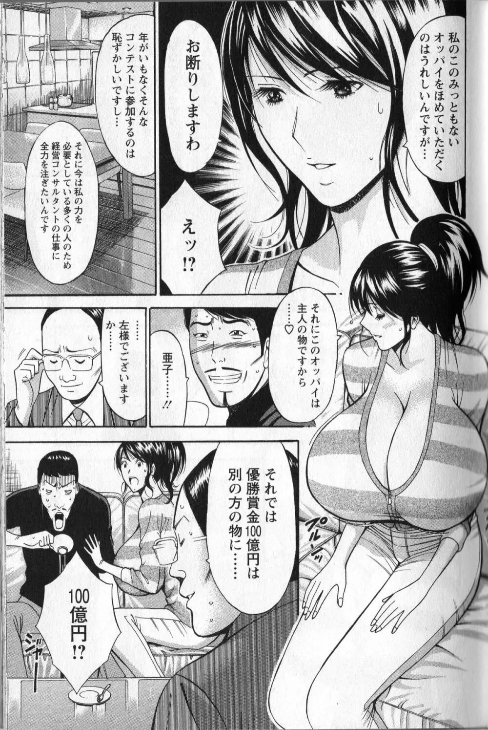 Cho Nyu for You c01-09 Page.33