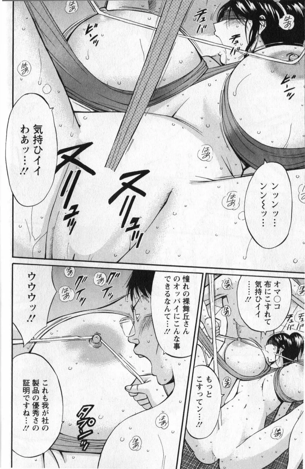 Cho Nyu for You c01-09 Page.58