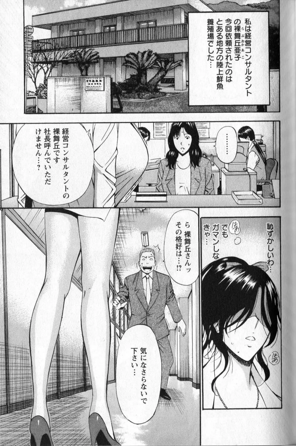 Cho Nyu for You c01-09 Page.63