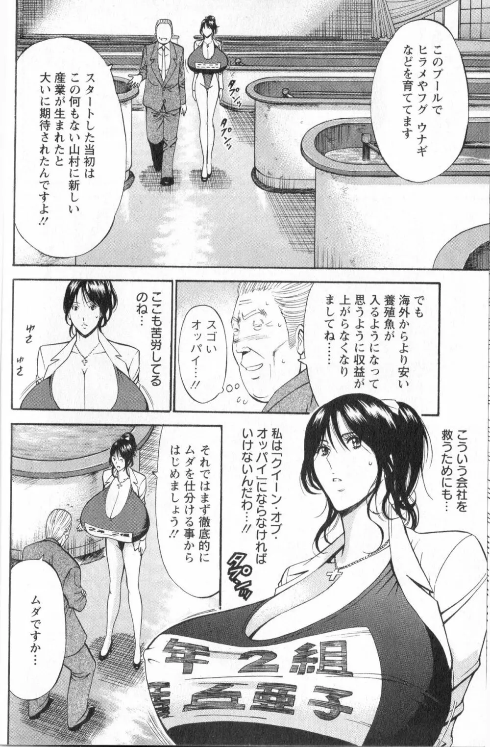 Cho Nyu for You c01-09 Page.66