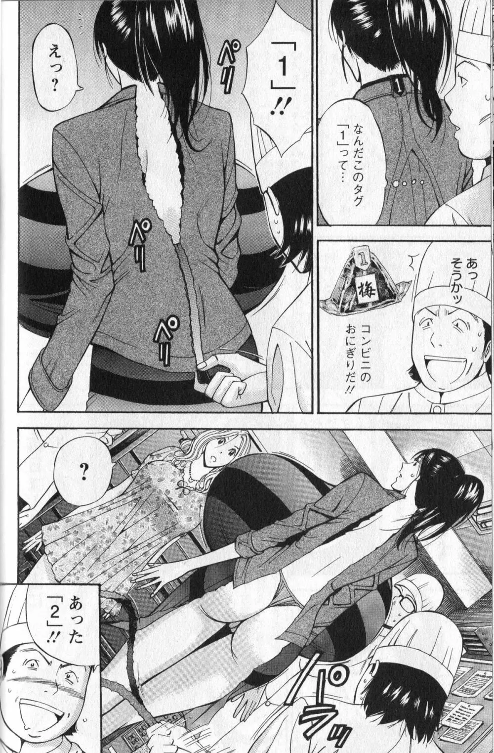 Cho Nyu for You c01-09 Page.88