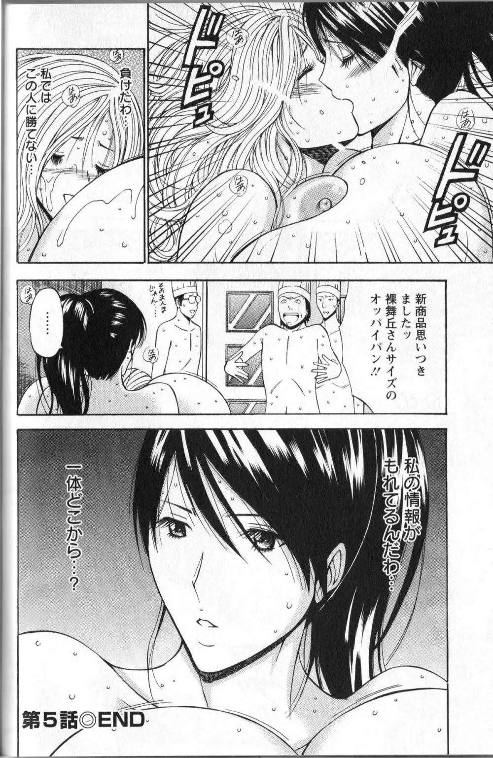 Cho Nyu for You c01-09 Page.98