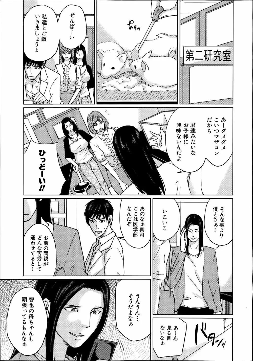 デリママ Page.9