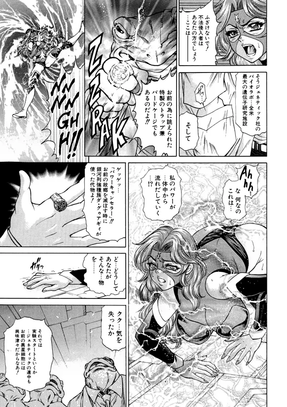 FLYING PLANET COMICS 日本語版 -Vol.01- Page.4