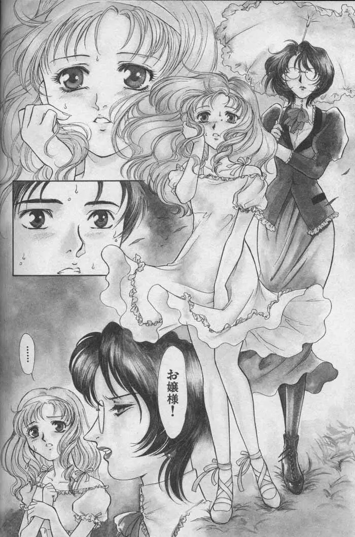 OO 背徳の引力 Page.125