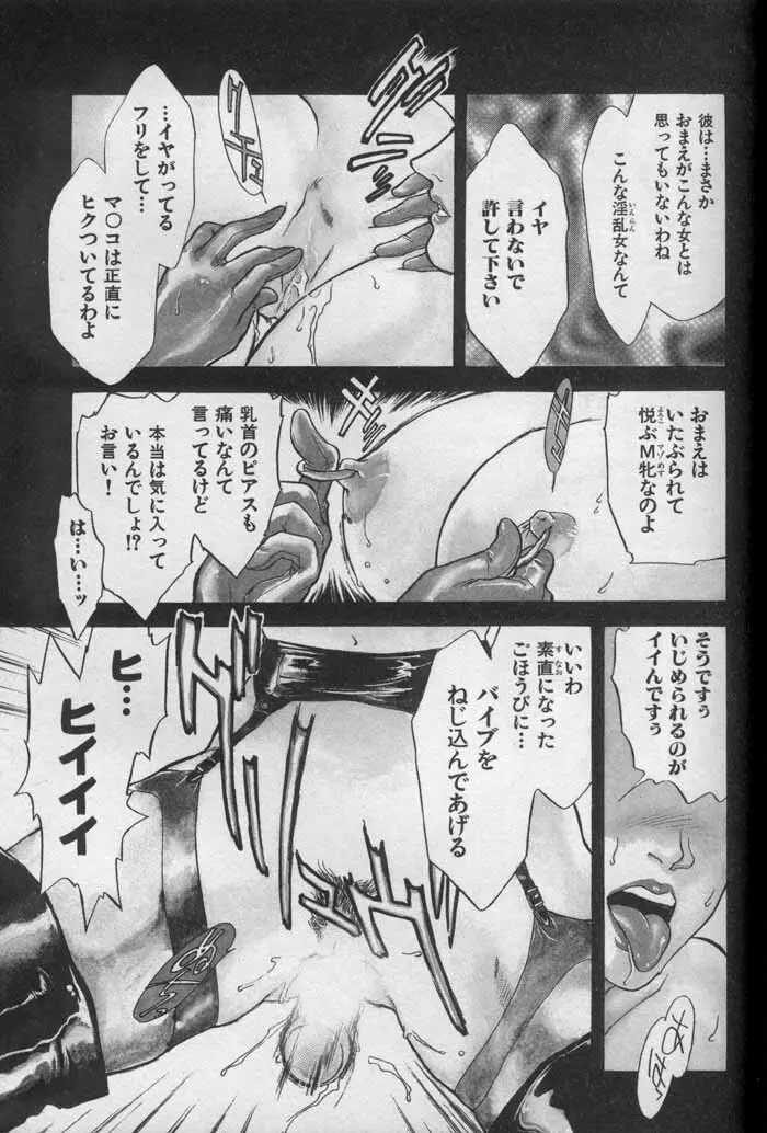 OO 背徳の引力 Page.131