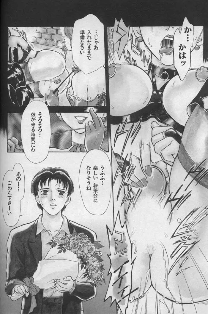 OO 背徳の引力 Page.132