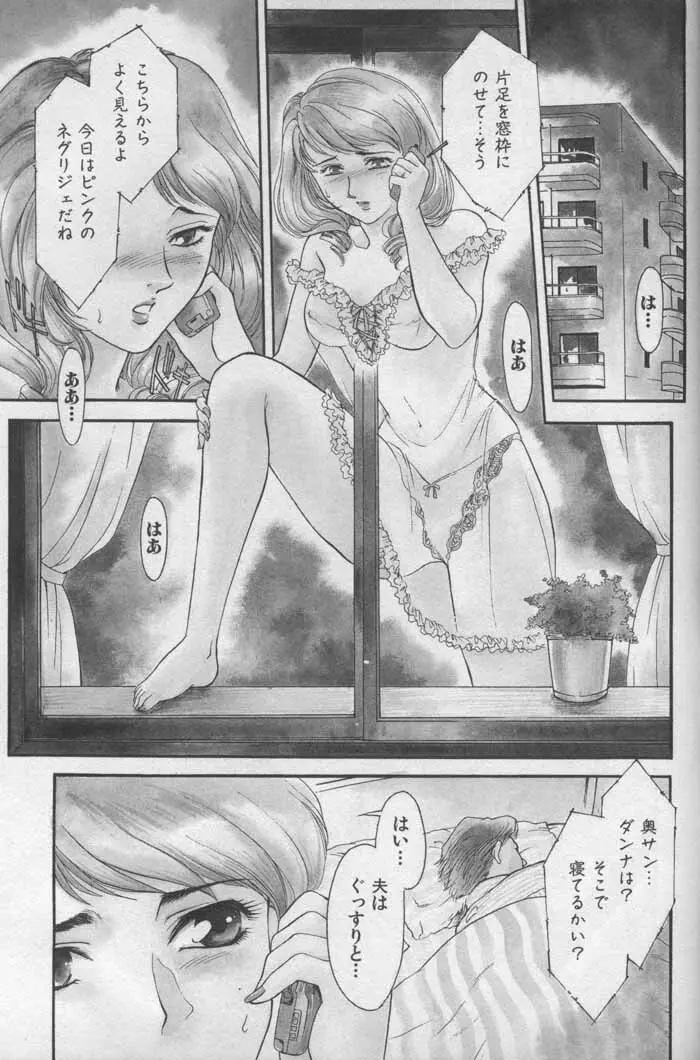 OO 背徳の引力 Page.173