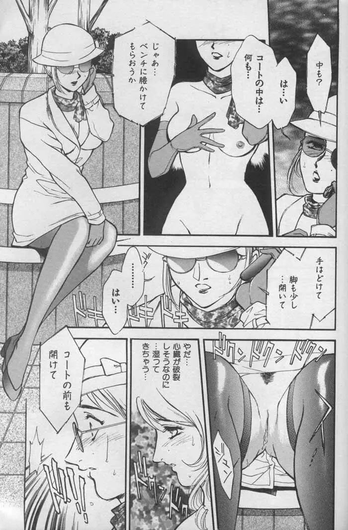 OO 背徳の引力 Page.183