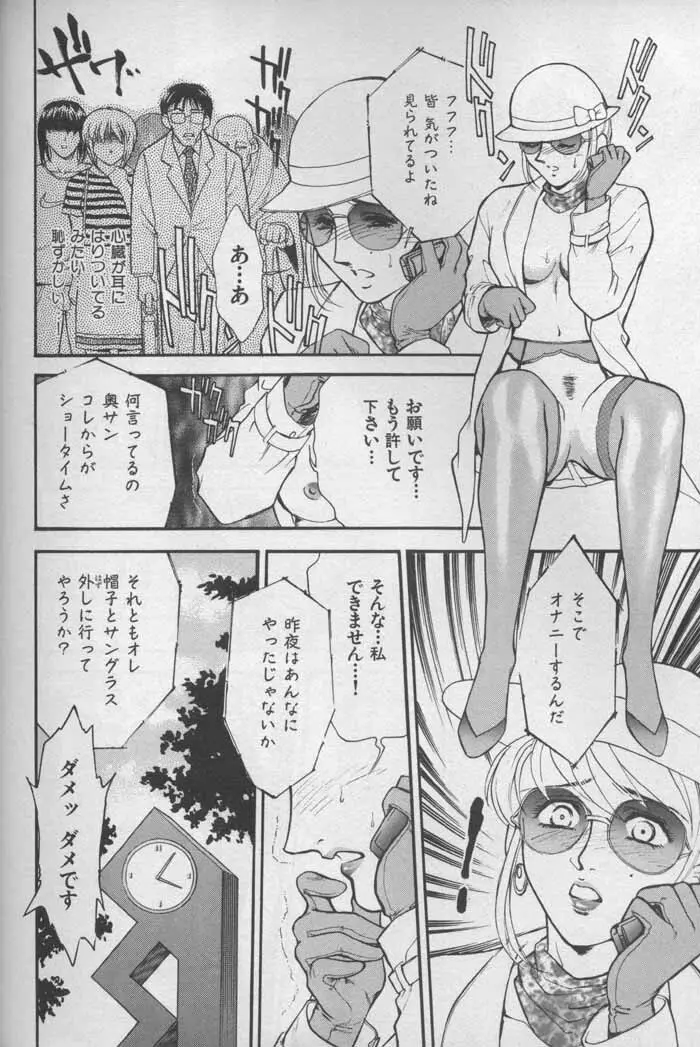 OO 背徳の引力 Page.184