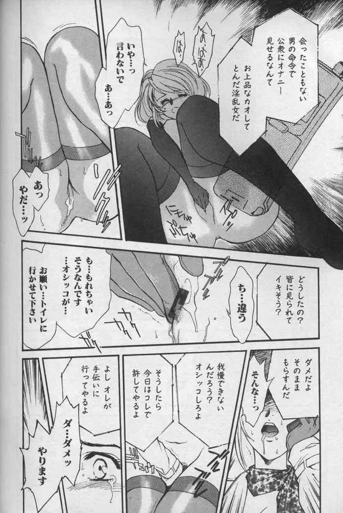 OO 背徳の引力 Page.185