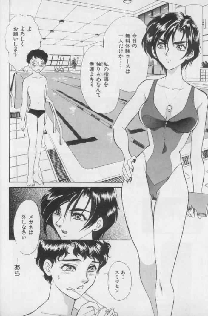 OO 背徳の引力 Page.20