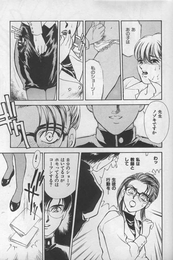 OO 背徳の引力 Page.64