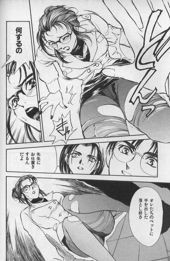 OO 背徳の引力 Page.65