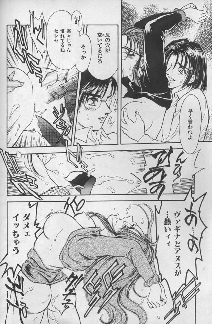 OO 背徳の引力 Page.71