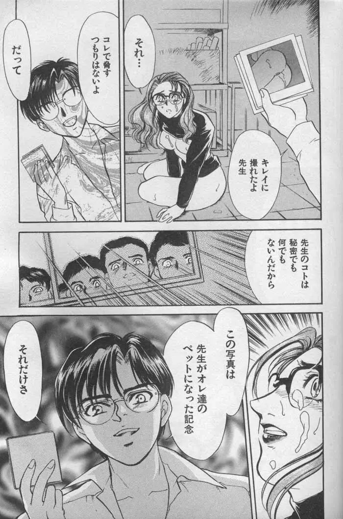 OO 背徳の引力 Page.74