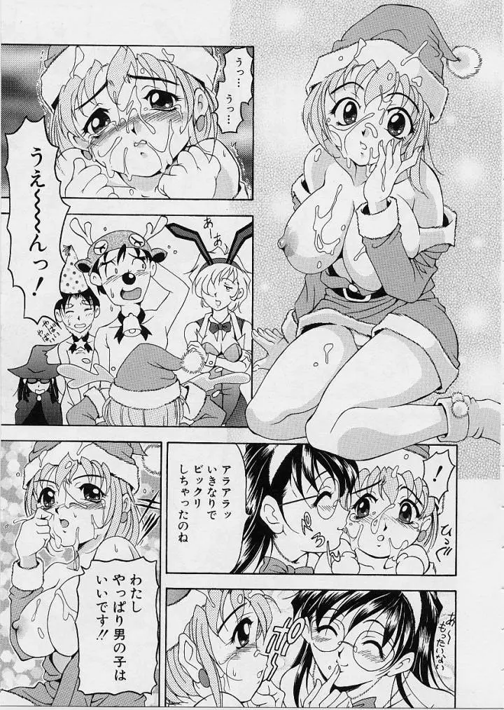 おしゃれ㊙先生 Page.121