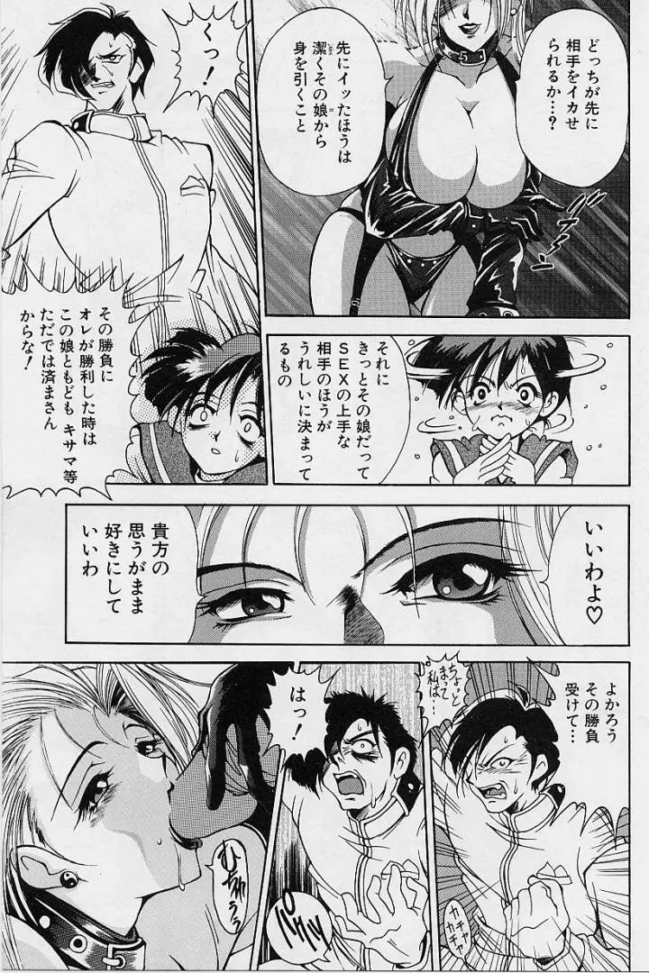 おしゃれ㊙先生 Page.138