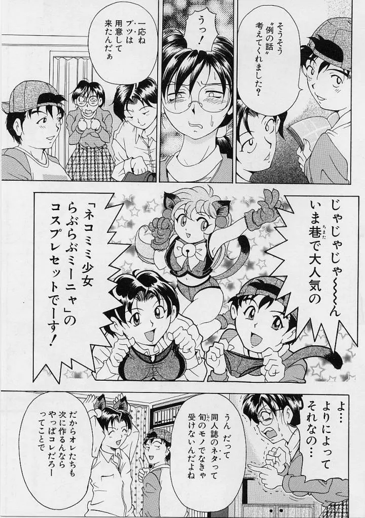 おしゃれ㊙先生 Page.14