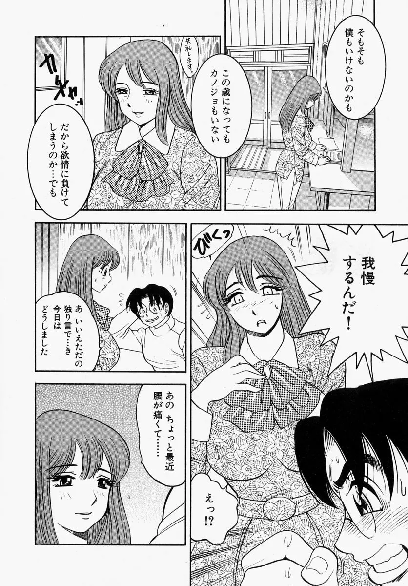 柔肌母娘 Page.146