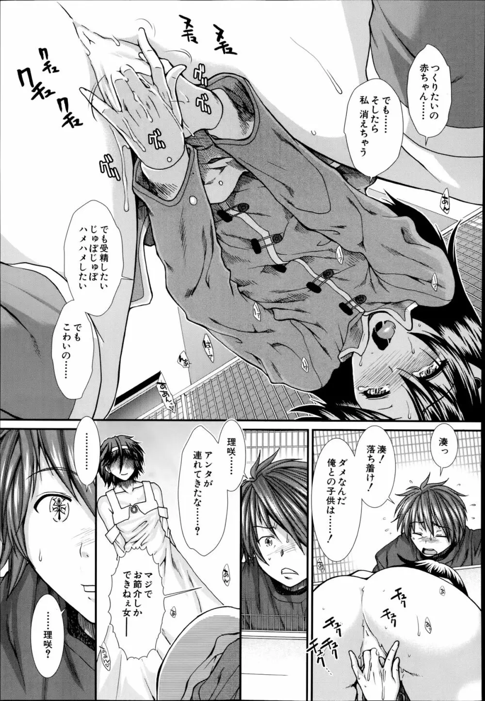 トランス・ライト Page.127