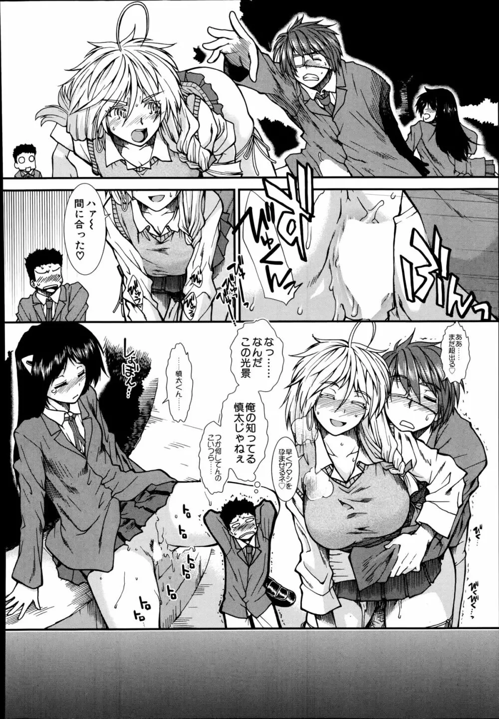 トランス・ライト Page.132