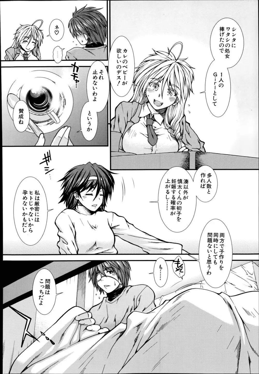 トランス・ライト Page.134