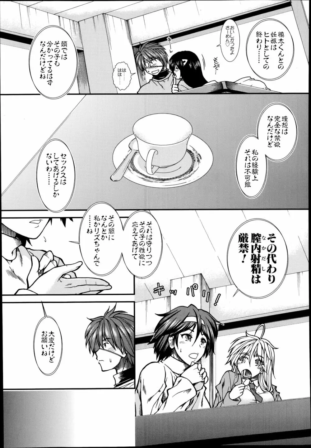 トランス・ライト Page.139