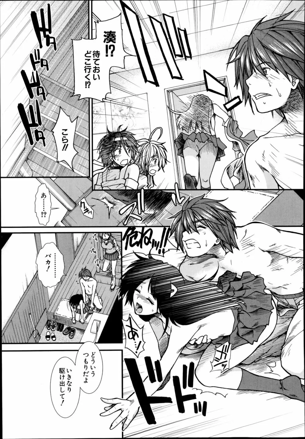 トランス・ライト Page.149