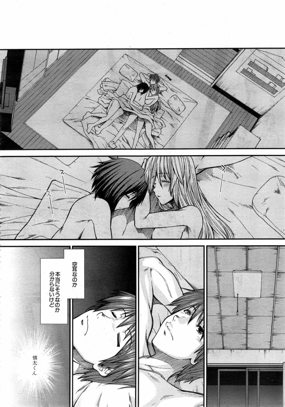 トランス・ライト Page.214