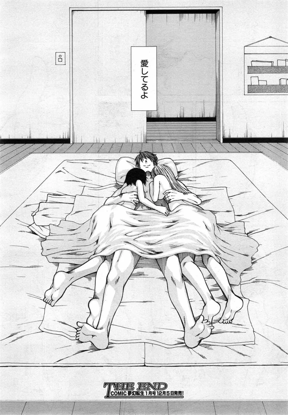 トランス・ライト Page.218