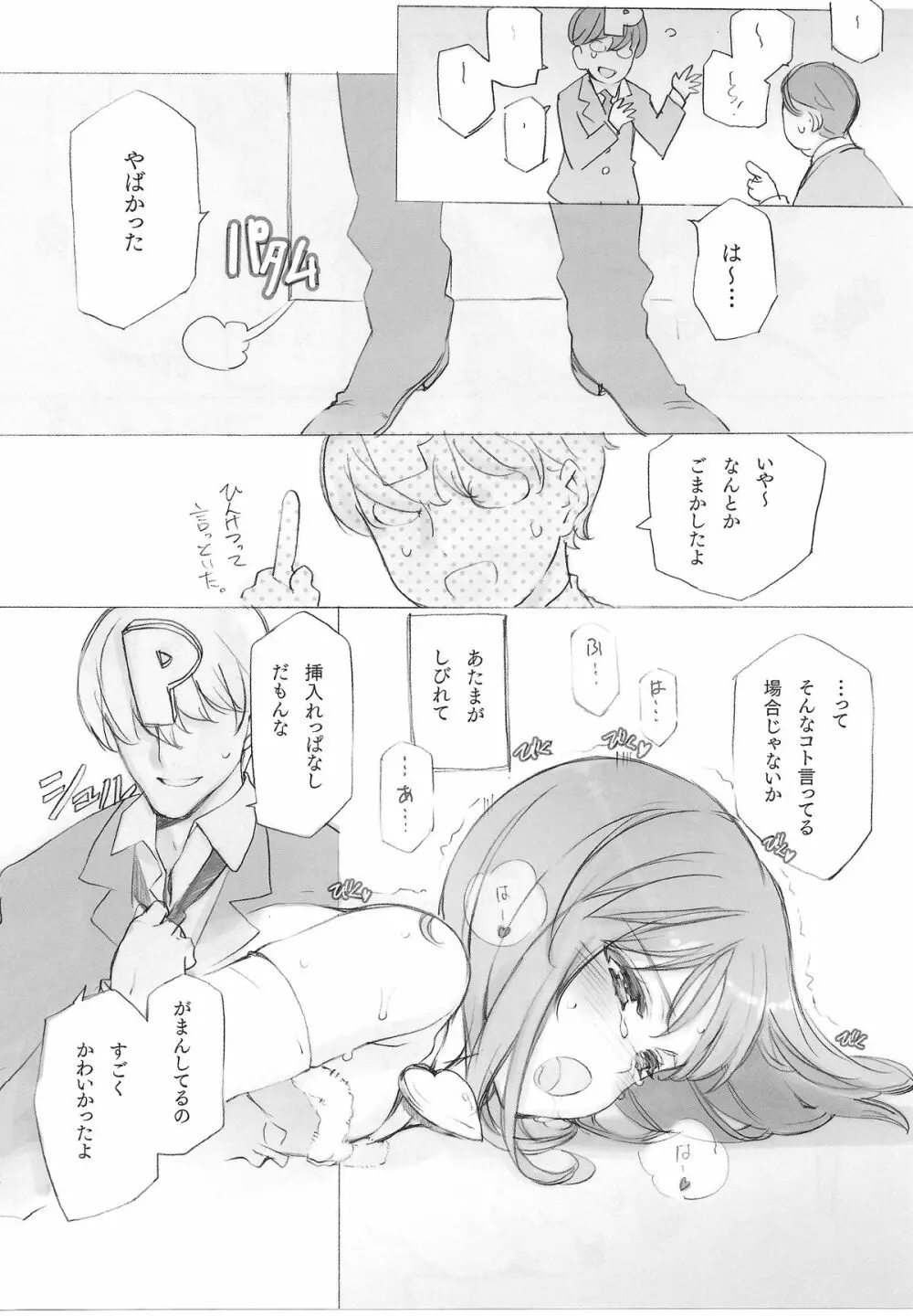 IDOLTIME COMICS COLLECTION Page.11