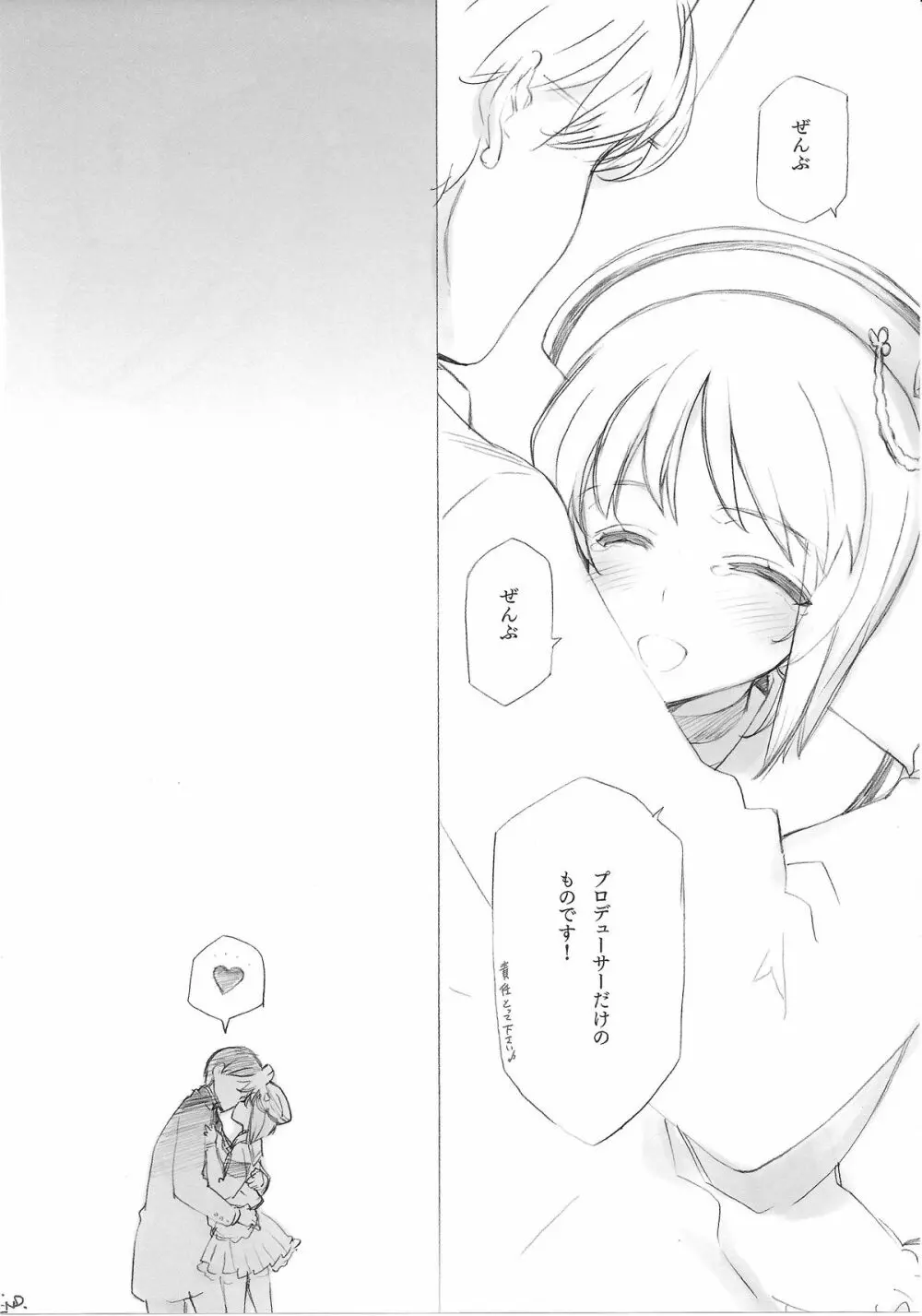 IDOLTIME COMICS COLLECTION Page.32