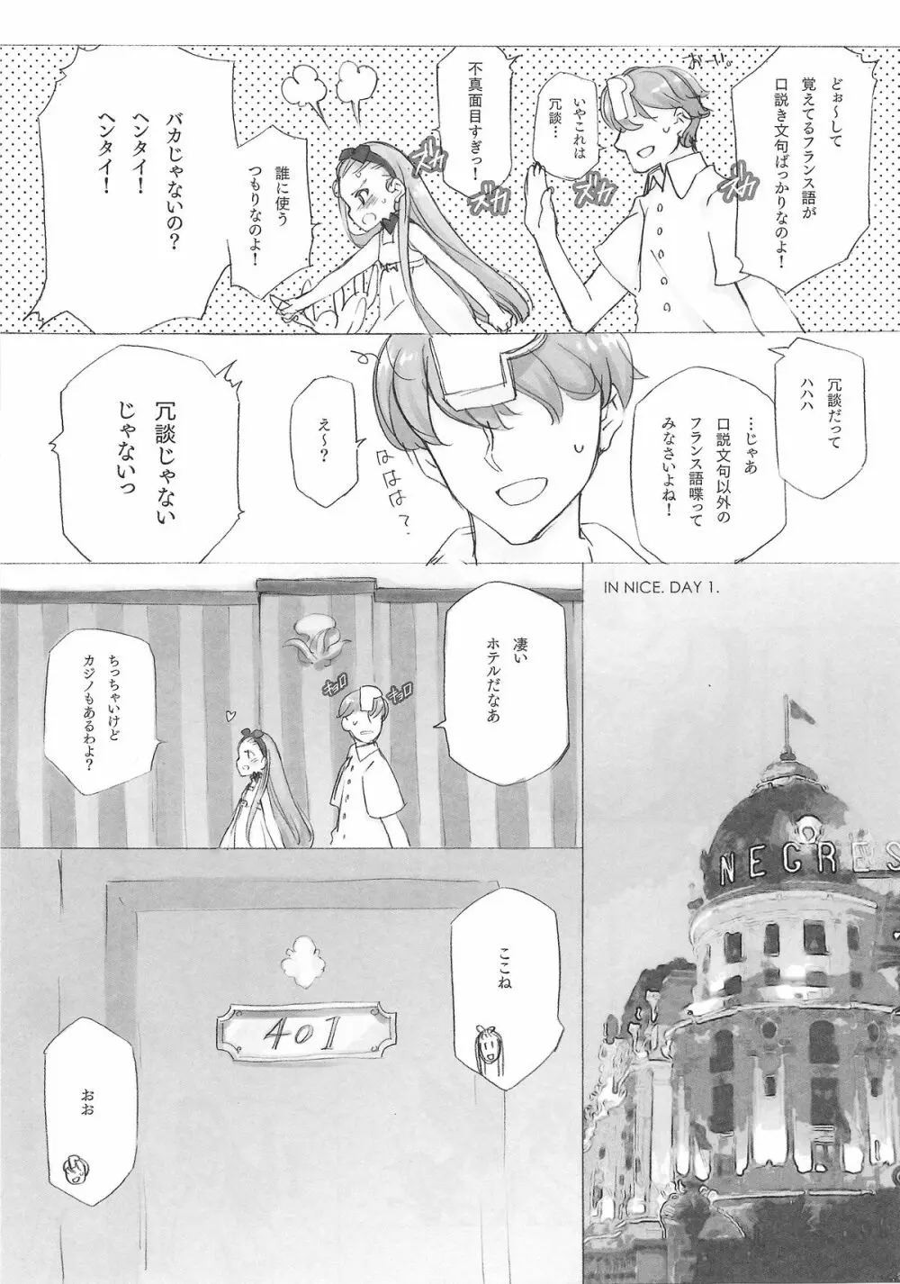 IDOLTIME COMICS COLLECTION Page.37