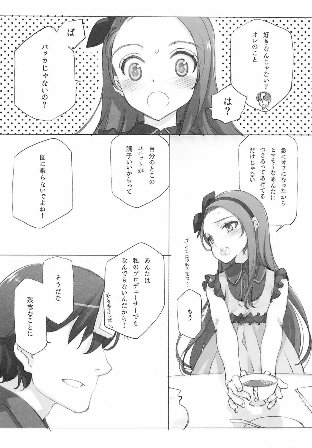 IDOLTIME COMICS COLLECTION Page.60