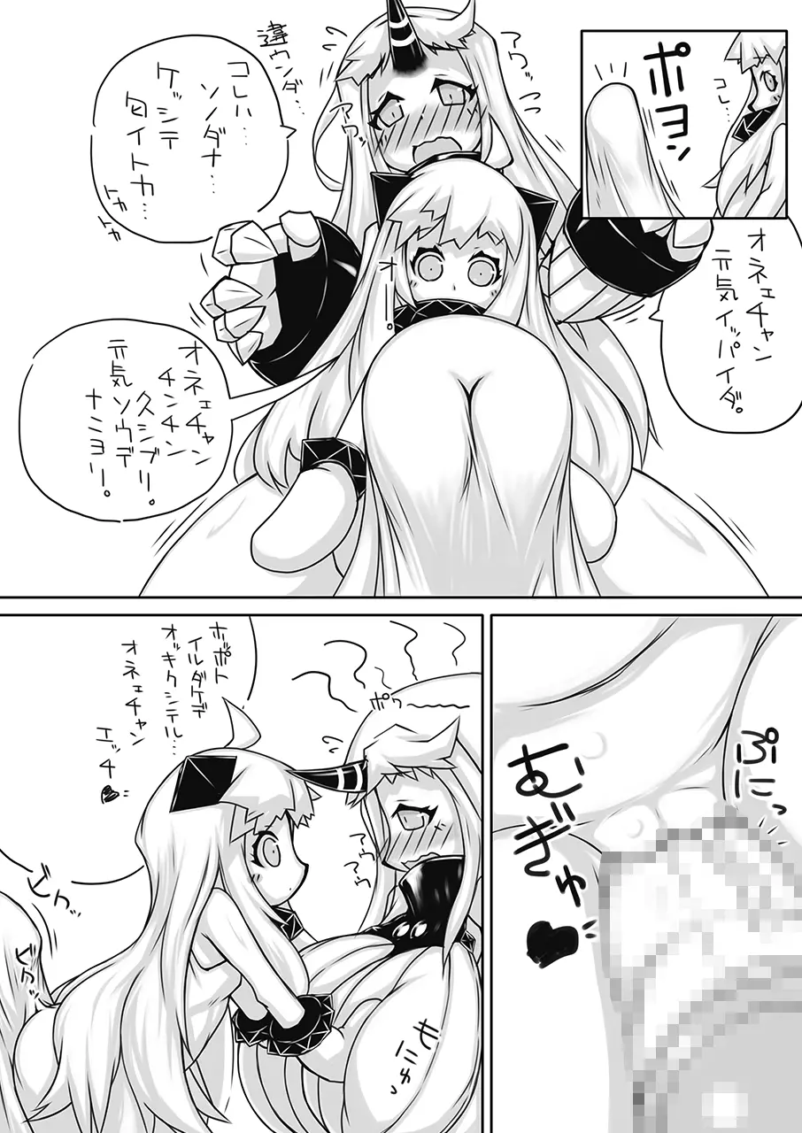 ふたなり愛艦娘_棲姫+ Page.3