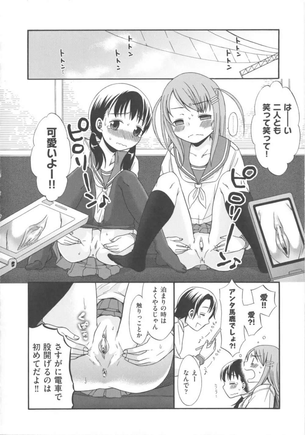 COMIC 少女式 秋 2011 Page.14