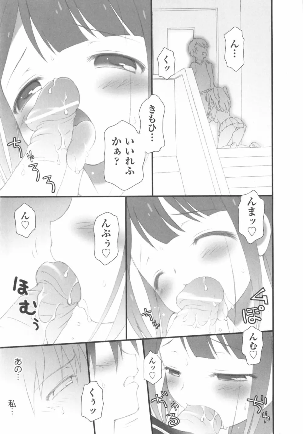 COMIC 少女式 秋 2011 Page.209