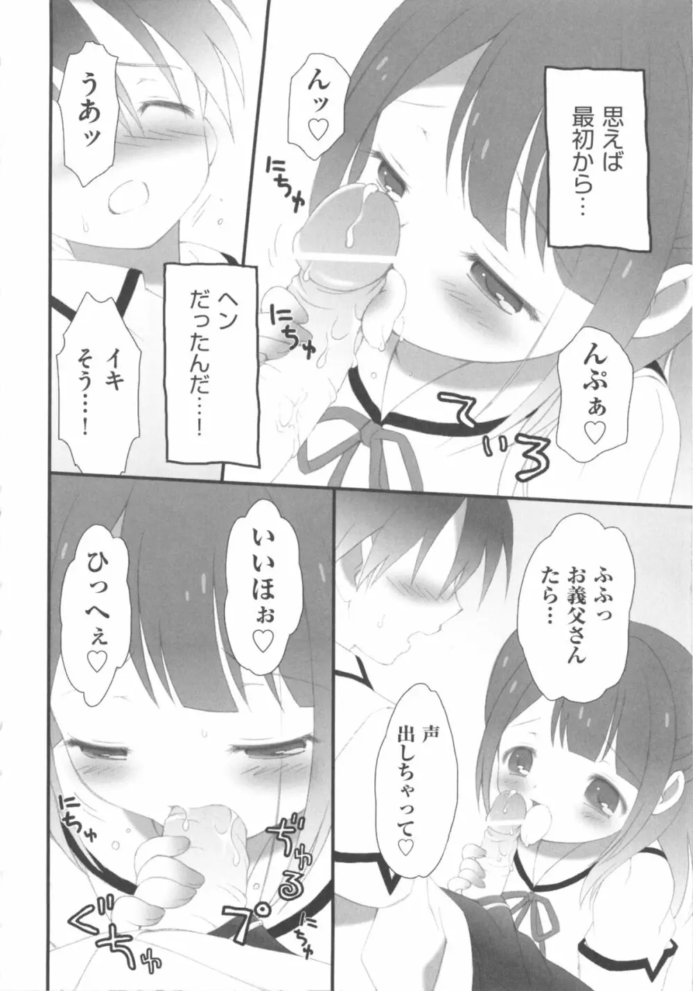 COMIC 少女式 秋 2011 Page.212