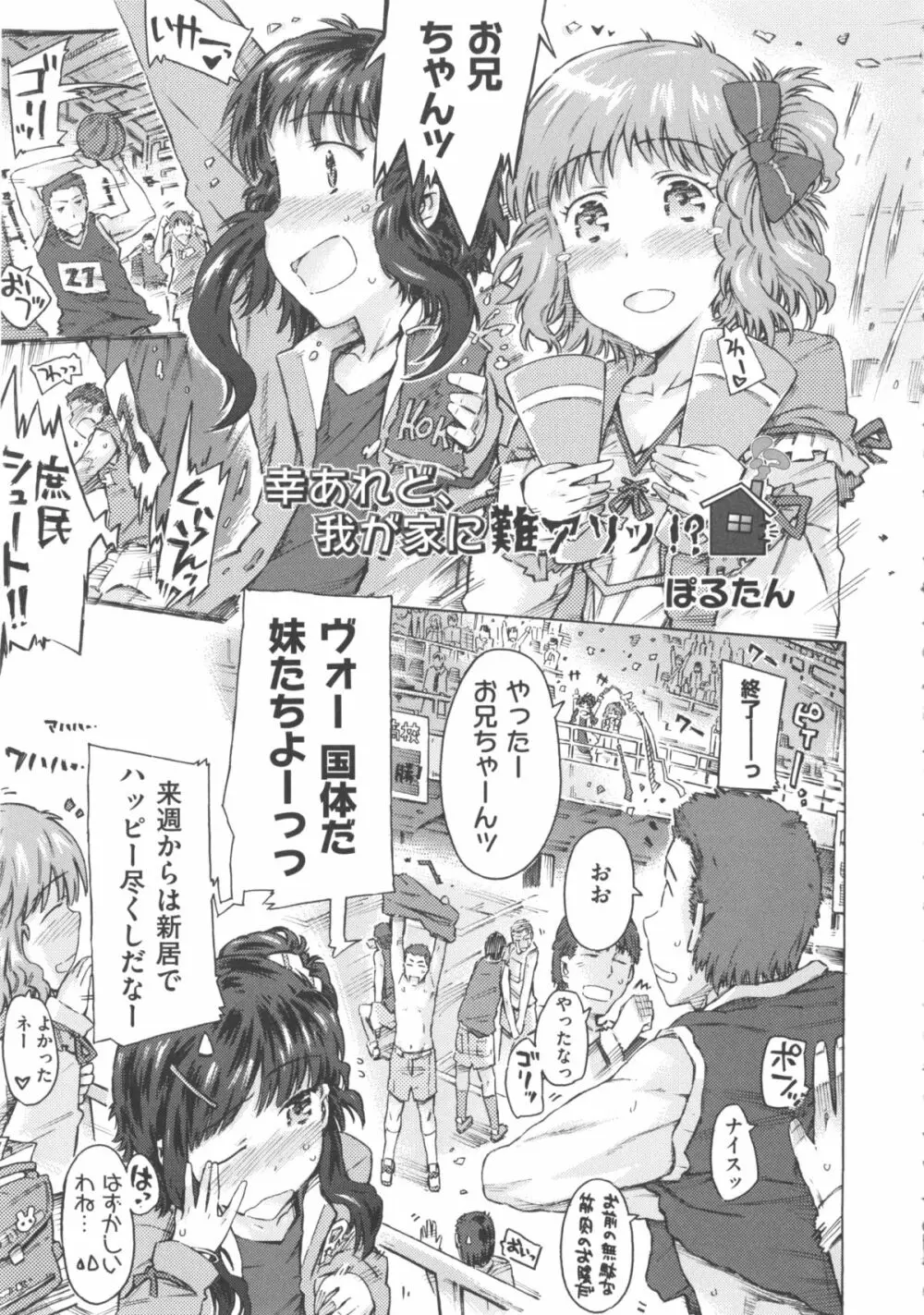 COMIC 少女式 秋 2011 Page.37