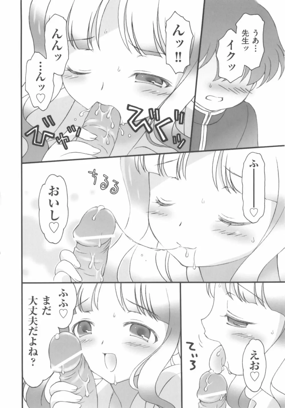 COMIC 少女式 冬 2011 Page.160