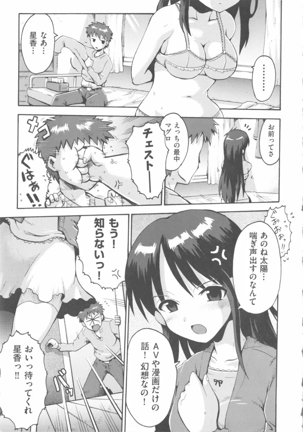 COMIC 少女式 冬 2011 Page.61