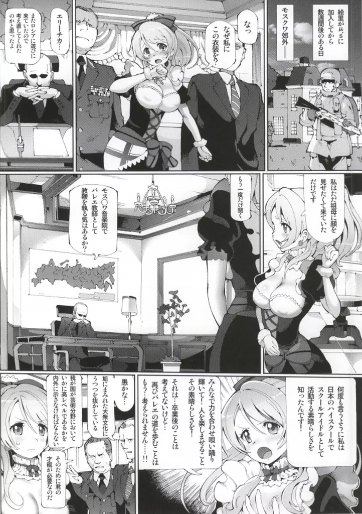 イグルーシュカ・インペラートラ Page.3