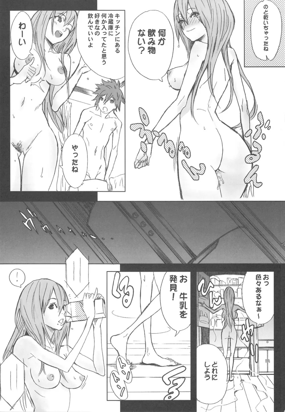 総惣+コピー本 Page.40