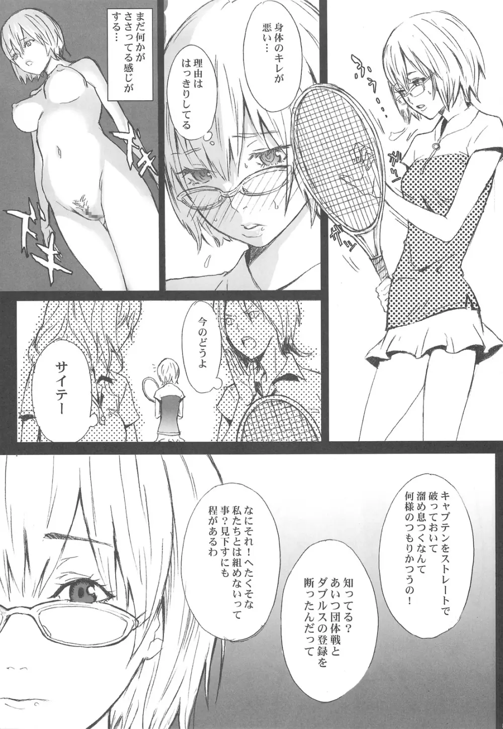 総惣+コピー本 Page.56